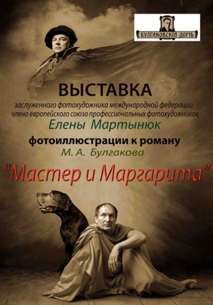 Елена Мартынюк