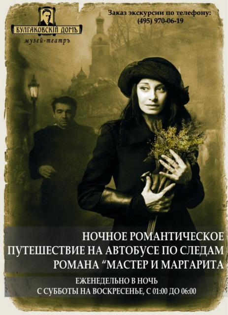 Image result for the master and margarita by bulgakov