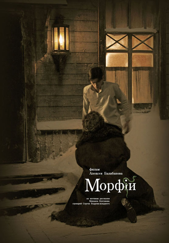 DVD Морфин