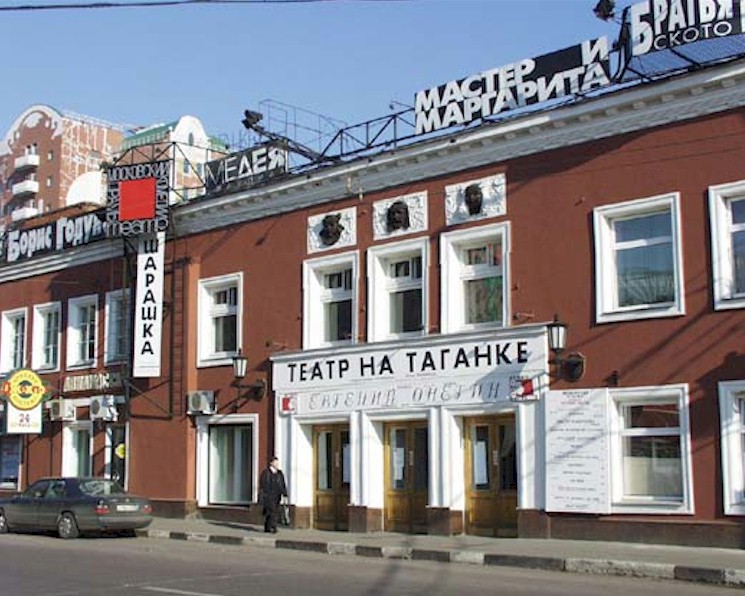 Le Théâtre Taganka