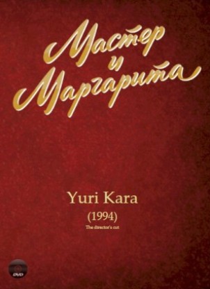 DVD Kara