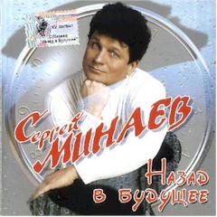 Sergei Minaev - Margarita