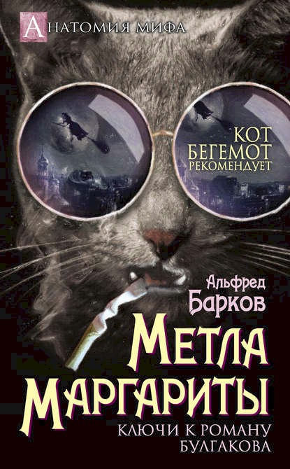 Alfred Barkov