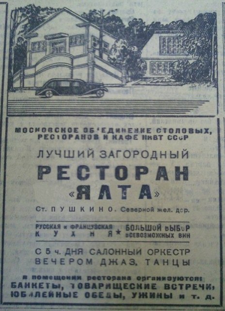 La tchébouretchnaïa Yalta à Pouchkino