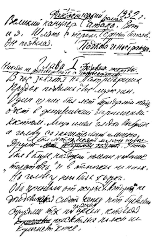Manuscript