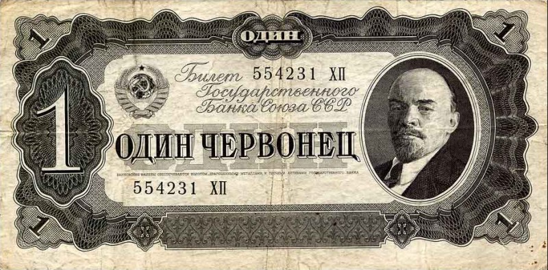 Un tchervonets de 1936