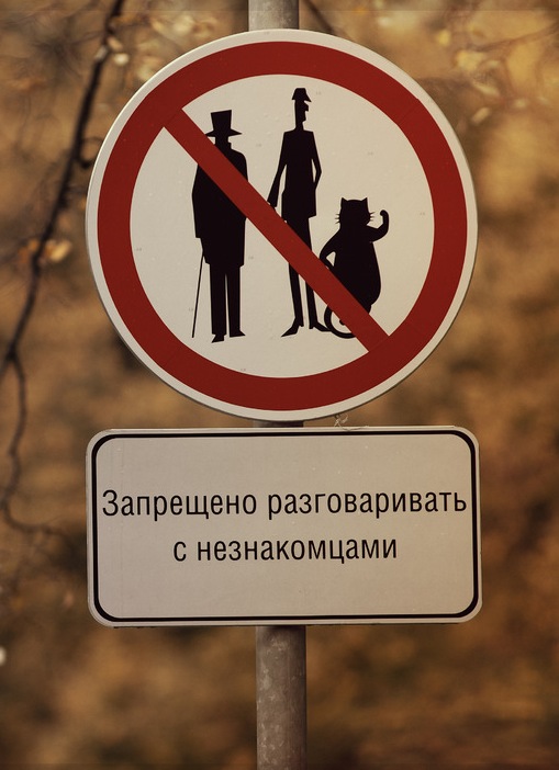 Patriarchvijver, Moskou