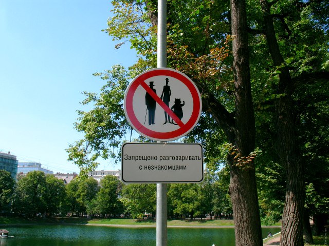 Ne parlez jamais à des  inconnus