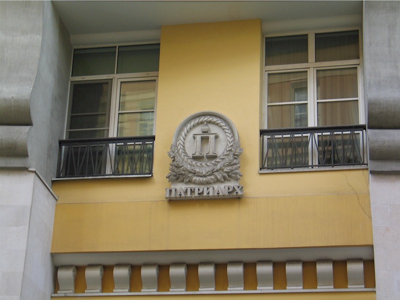 La maison du Patriarche