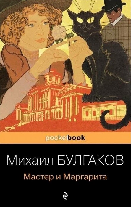 Covers in Russian