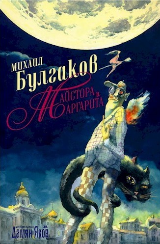 Bulgarian