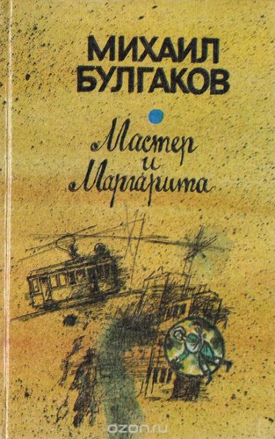 Covers in Russian