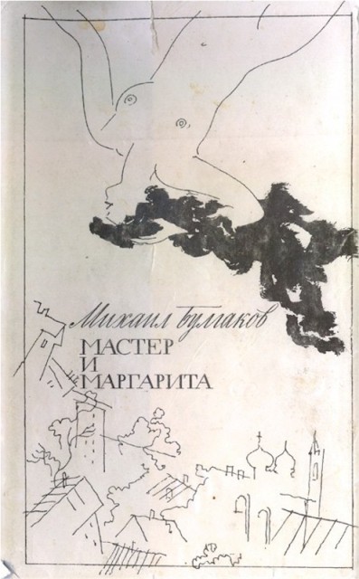 Covers in Russian