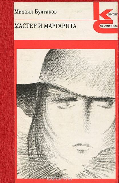 Covers in Russian