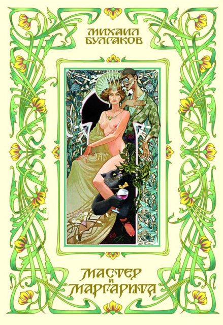 Covers in Russian