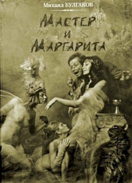 Covers in Russian