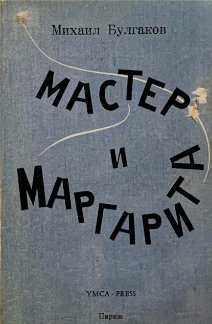 Covers in Russian