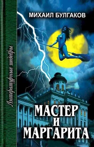 Covers in Russian