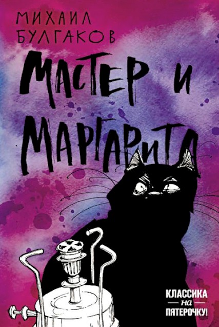 Covers in Russian