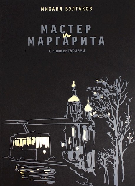 Covers in Russian