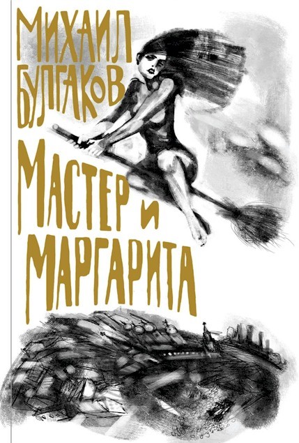 Covers in Russian