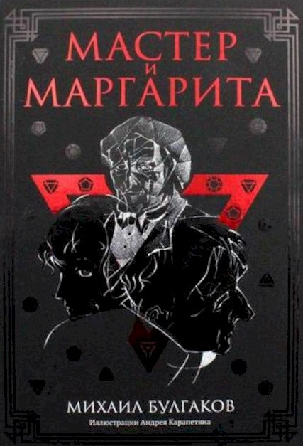 Covers in Russian
