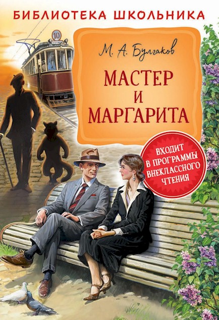 Covers in Russian