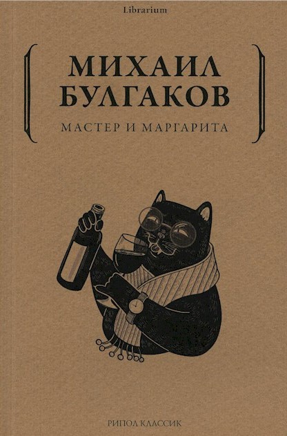Covers in Russian