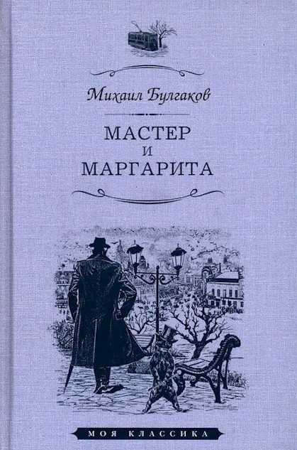 Covers in Russian