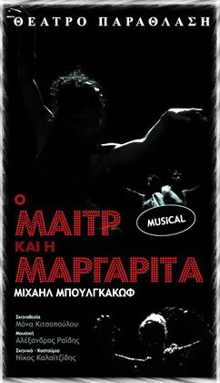 Studio Parathlasi, Thessaloniki