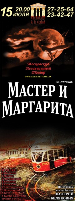 Tsjechov Theatre, Yalta