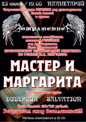 Ryazan Jeugdtheater
