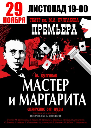 Bogdan Tsjernjavski, Poltava