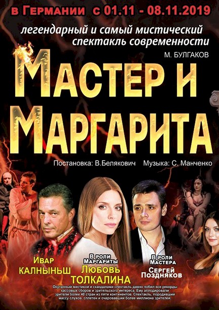 Valeri Beljakovitsj