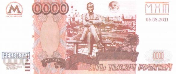 MKhAT Bank Notes