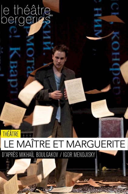 Théâtre des Bergeries