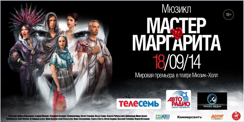 Music Hall Theater, Sint-Petersburg