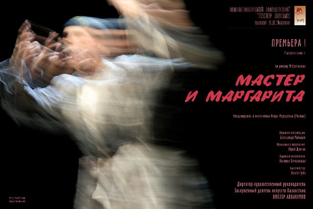Regionaal Tsjechov Theater, Pavlodar