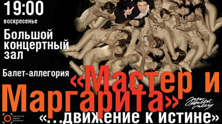 Valery Teryoshkin Jazz Ballet