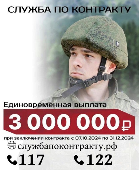 Recruitment poster end of 2024