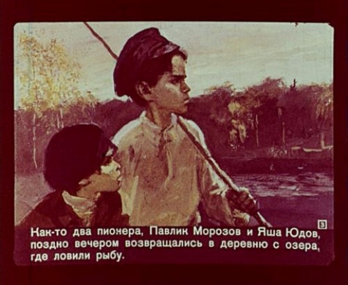 Frame from an animation film
about Pavlik
