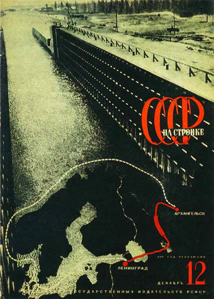 Issue number 12 of The USSR Under Construction